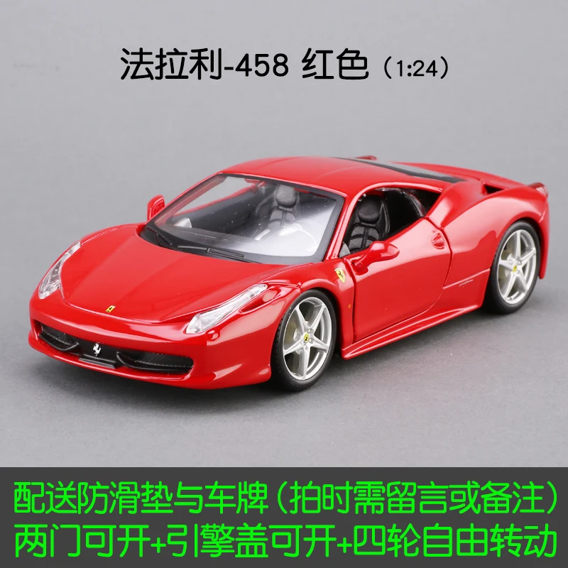 Bimega 124 Ferrari, спортивный автомобиль, имитация, сплав, модель автомобиля, металлическая игрушка, автомобиль для взрослых, коллекция аксессуаров - Цвет: Ferrari 458