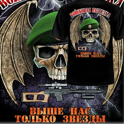 Футболка с российскими футболками Военная Мужская одежда в стиле Путина