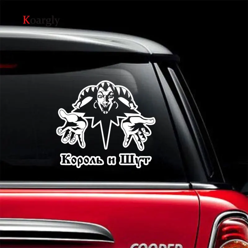 Koargly 27 2*24 см 16*18 1 Король и Шут мультфильм смешно Виниловые наклейки Наклейка
