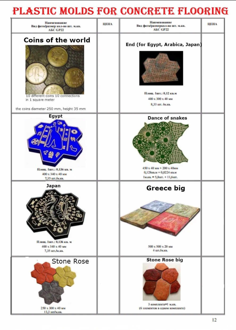 Catalog 2016 (12)