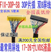 308 FIX-30P-S8  