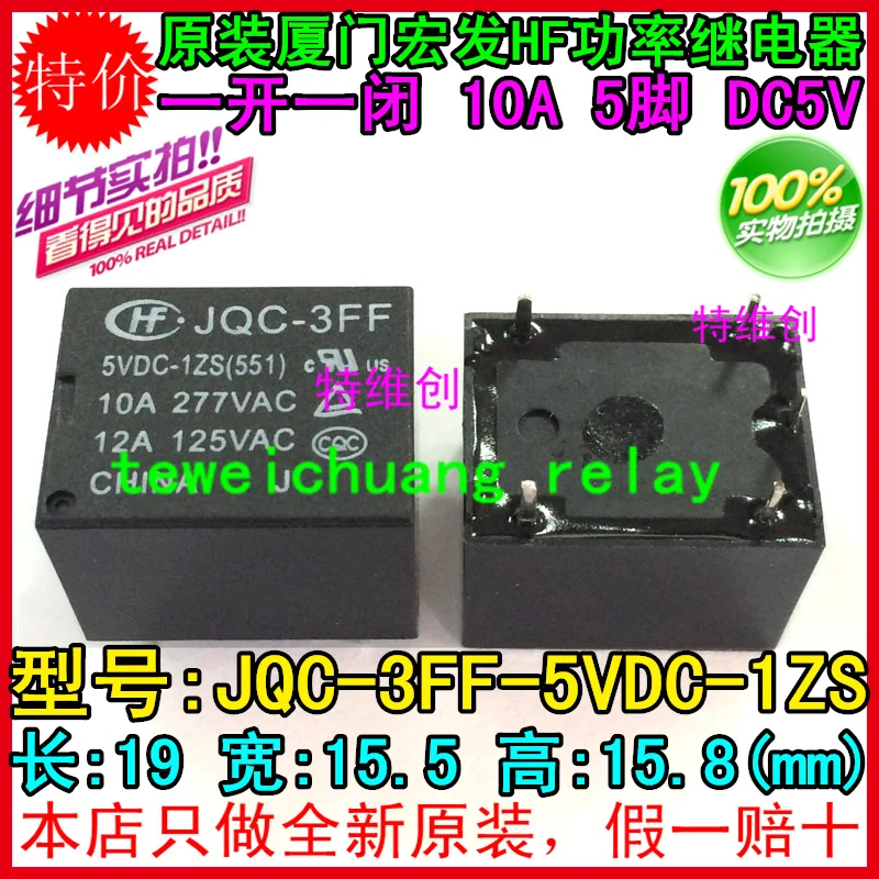 Free Shipping 100% new original relay 10pcs/lot JQC-3FF-5VDC-1ZS JQC-3FF 5VDC-1ZS HF3FF-005-1ZS JQC3FF 5VDC1ZS 10A 5PIN |