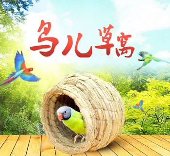 

Straw Bird Nest Xuanfeng Peony Tiger Parrot Wenshu Pearl Grass Nest Bird Nest Nursery Box Warm Bird Cage Accessories
