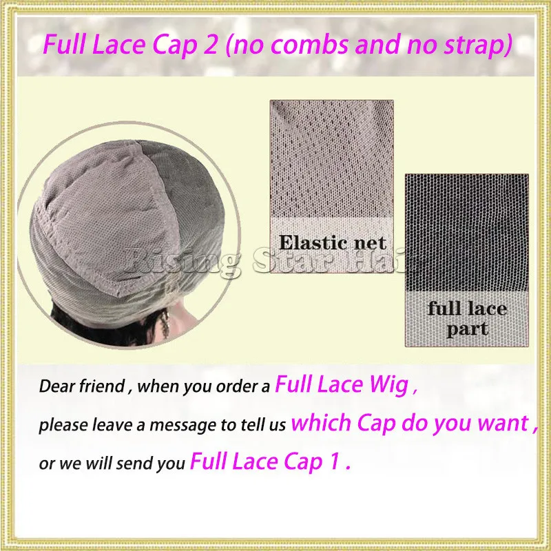 full lace cap 3