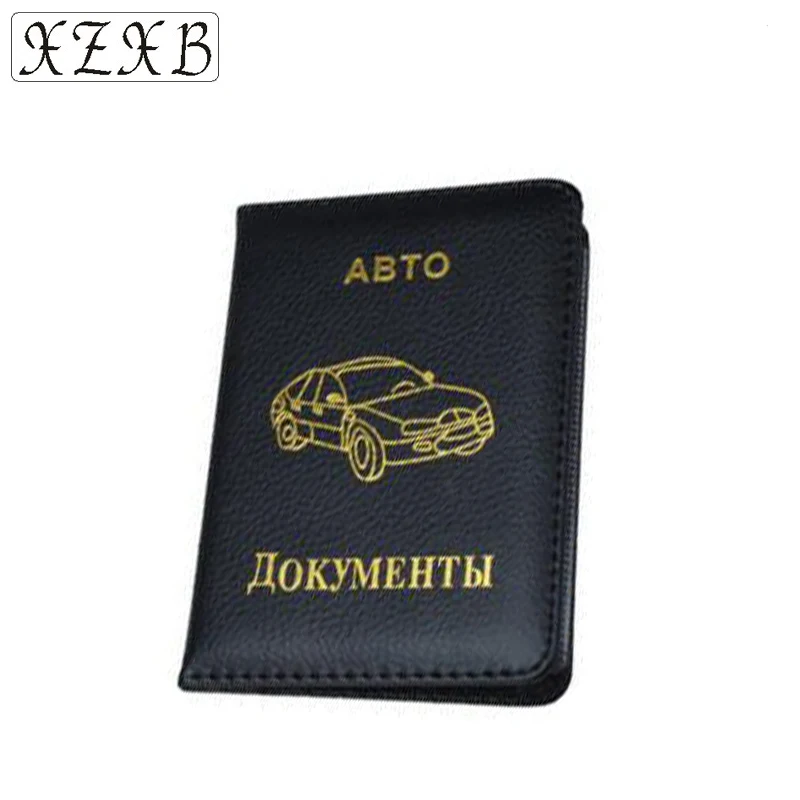 Обновленная кожаная русская автомобильная сумка для водительских прав, Чековая книжка, защитный чехол для документов, кредитных держатель для карт, сумка