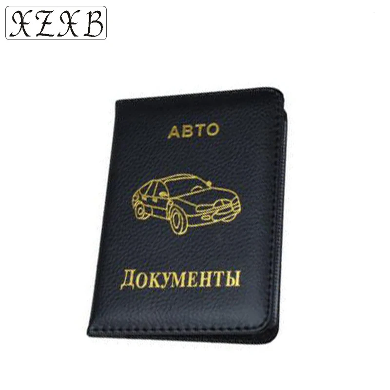 Upmarket кожаный русский Авто дорожный водительский лицензионный мешок Чековая