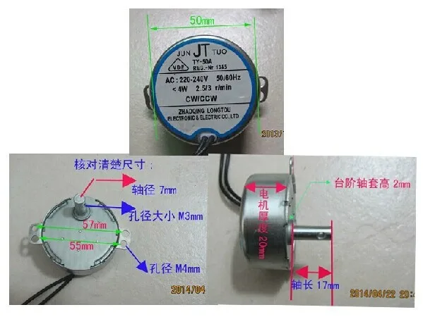 Двигатель переменного тока Осциллирующий синхронный двигатель TY-50A встряхиватель переменного тока 220-240 В, 4 Вт, CW/CCW части вентилятора аксессуары индукционный двигатель