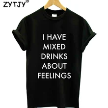 У меня смешанные напитки о чувствах Для женщин футболка смешные изделия из хлопка футболка для леди Ен топ для девочек Футболка Hipster Tumblr ins S-96