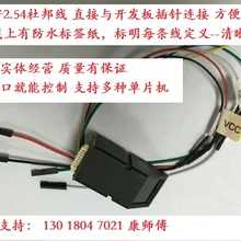 AS608 оптический модуль идентификации отпечатков пальцев отправить STM32 совместим с 51 один чип данных атомной
