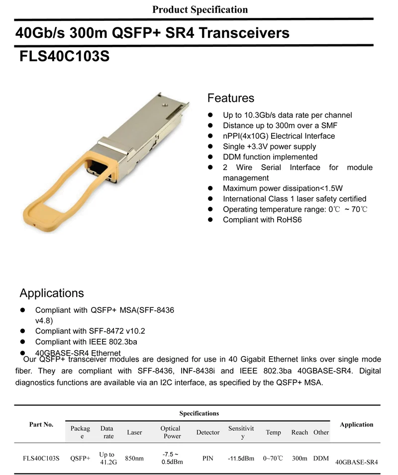 40G-QSFP-SR4-1