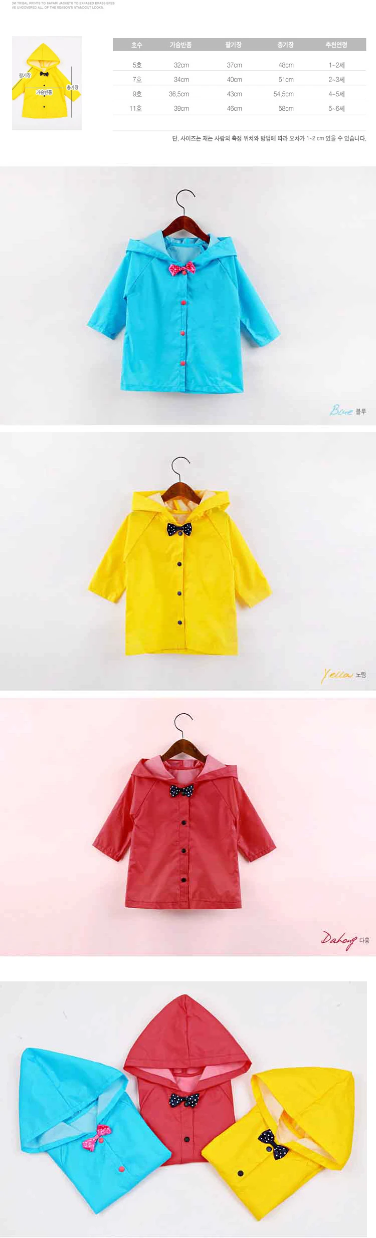 Детский плащ-дождевик в Корейском стиле для школьников; Модное пончо для мальчиков и девочек; водонепроницаемая куртка-дождевик; S-XXL; 3 цвета