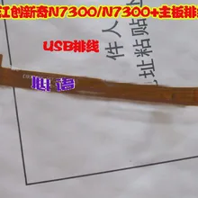 Шлейф материнской платы Лента гибкой печатной платы для changjiang EV N7300/inew i2000 5,7-дюймовый MTK6589 quad-core