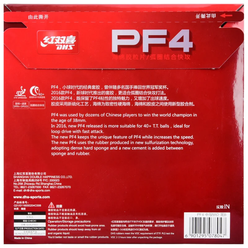 DHS تنس طاولة المطاط PF4 البثور في مع الإسفنج التدريب بينغ بونغ اكسسوارات تنيس دي ميسا
