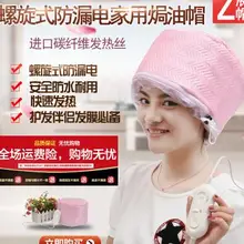 1 шт. Электрический волос Термическое Лечение Красота распариватель спа Питательный Уход за волосами шапочка