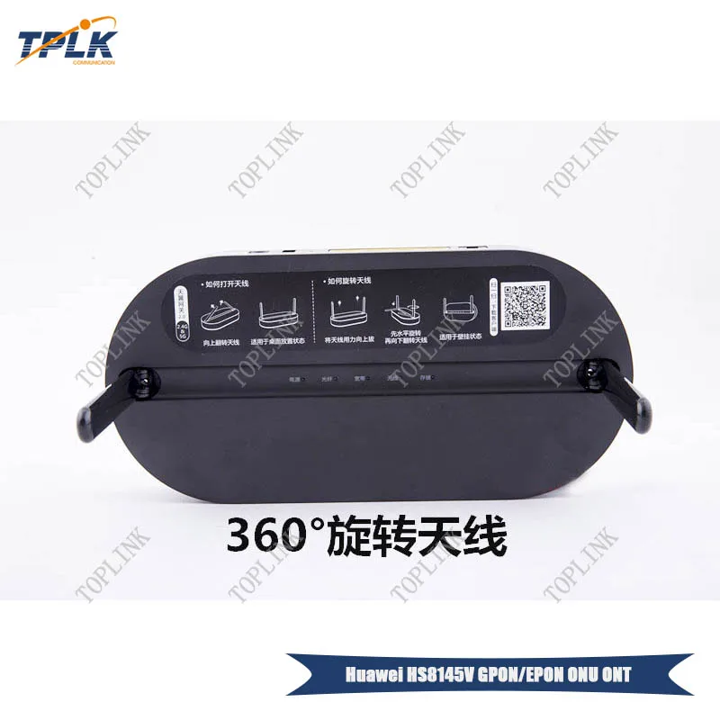 HS8145V-7