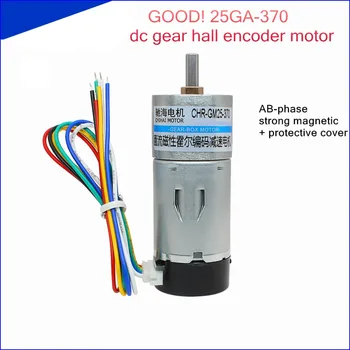 

GOOD!25GA-370 dc gear hall encoder motor,balancing car double-phase strong magnetic motor with protective cover CW/CCW.