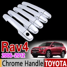 Хромированная накладка на дверные ручки для Toyota RAV4 30 XA30 2006 2007 2008 2009 2010 2011 2012 RAV 4 автомобильные аксессуары наклейки