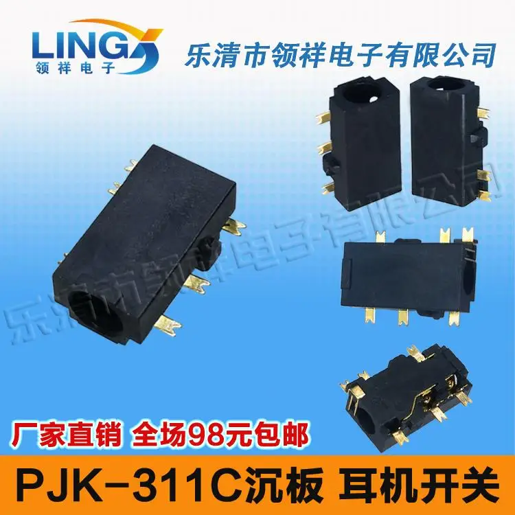 3 5mm headphone jack PJK 311C SMD 6p Shen board audio jack headphone jack
