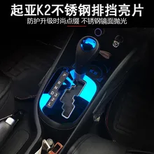 Хромированная отделка из нержавеющей стали, наклейка на головку автомобиля, стильная отделка для переключения передач, крышка для KIA RIO K2 2011 2012 2013