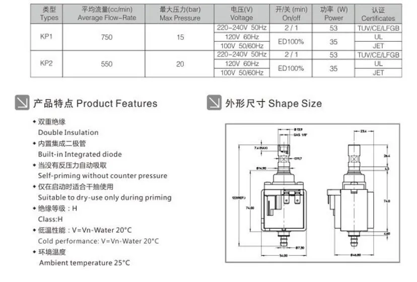 KP2 AC 220 V-240 V 53W 2 mpa электромагнитный насос для парового утюга/кофемашины/паровой швабры