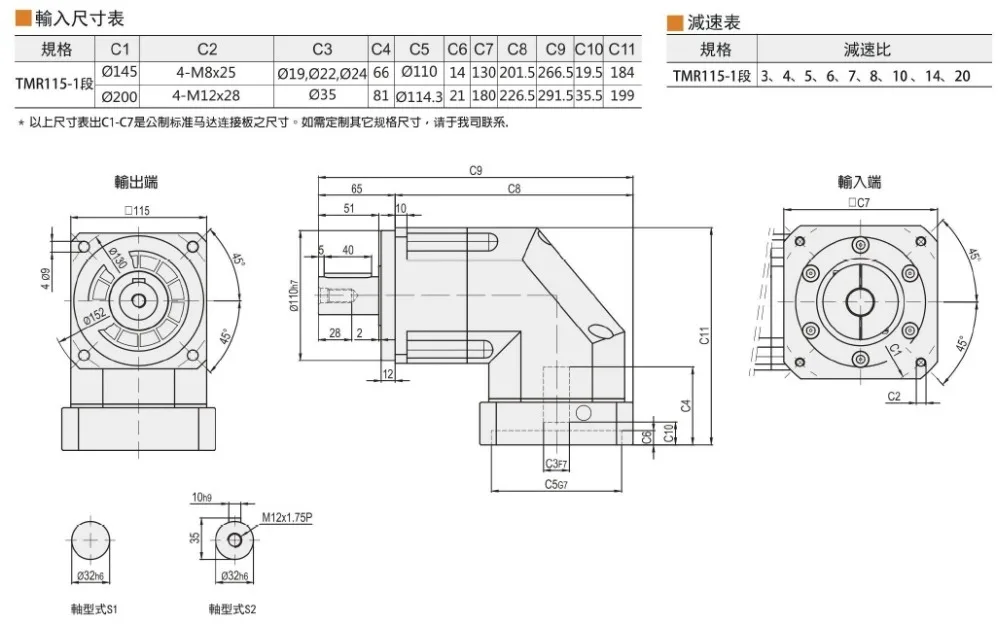 TMR115-L1