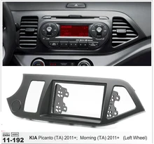 11-192 Car Radio Fascia for KIA Picanto (TA), Morning (TA)(Left wheel) Stereo Dash Facia Trim Surround CD Installation Kit