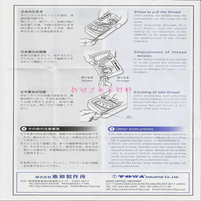 TOWA TM-1 TM-3 DTM-A1 Сделано в Японии бобины чехол датчик напряжения для L вышивка с вышивкой закрытых стежков/промышленная-TOWA# TM-1, TM-3, DTM-A1