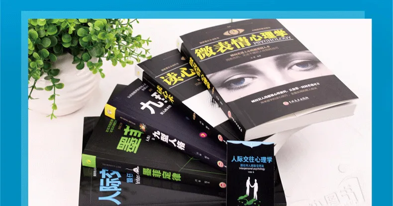 Новый 5 книги Новый закон Мерфи/чтения мыслей/девять личности/micro-выражение психологии книги для взрослые (китайская версия)