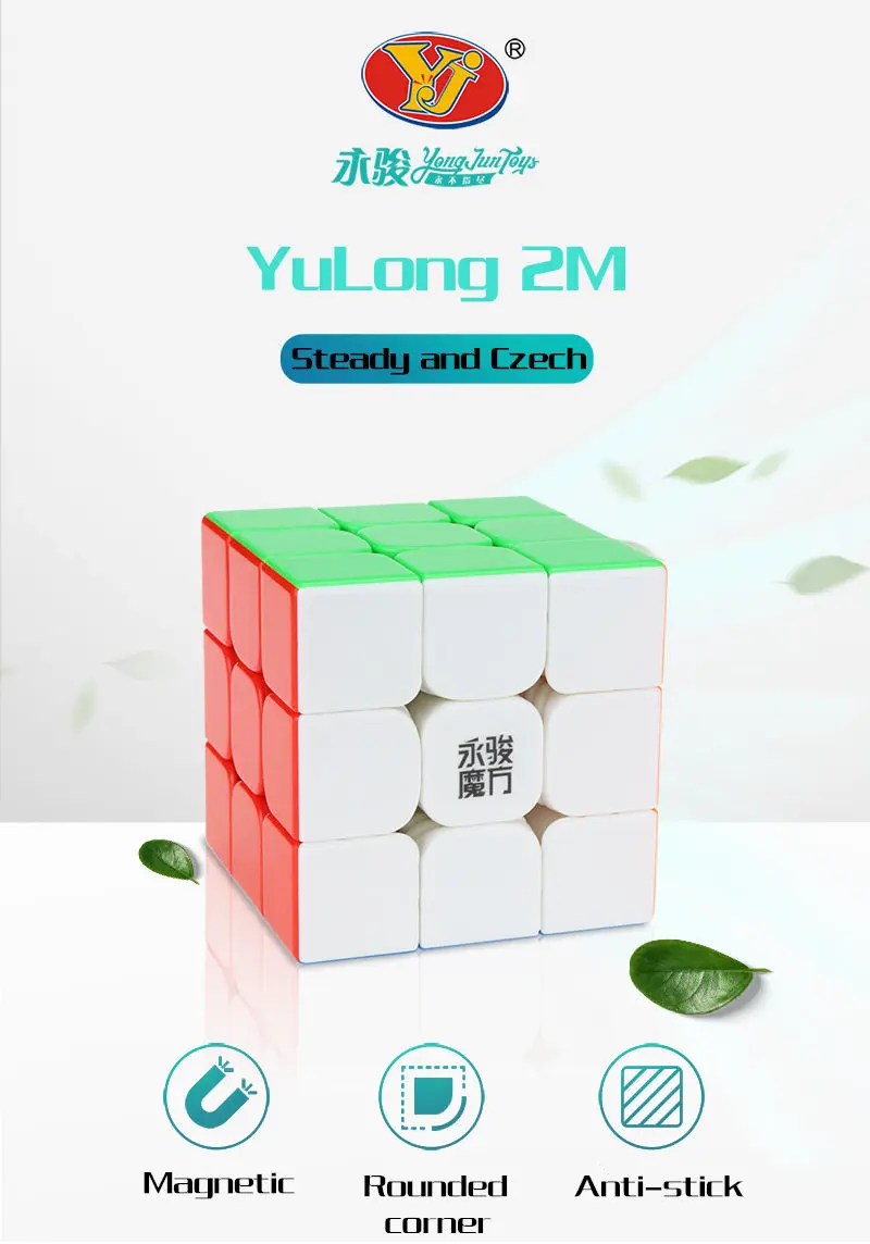 Yj yulong 2 М v2 м 3x3x3 Магнитный магический куб yongjun магниты головоломка скоростные кубики