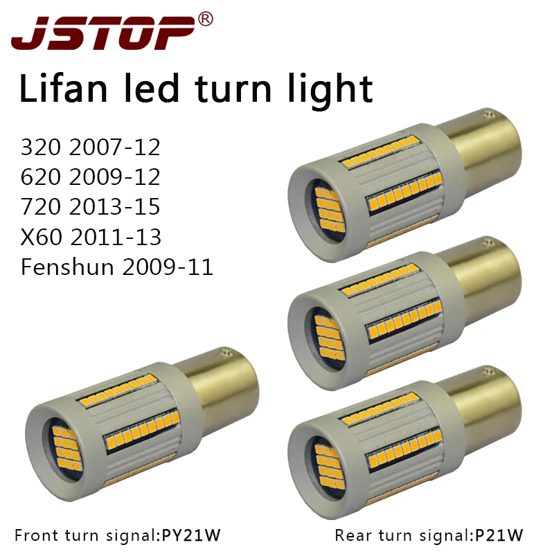 

JSTOP 4PCS/set Lifan 320 620 720 X60 canubs 100% No error 12-24V P21W 1156 BAU15S PY21W car light led Turn Signal No Hyper Flash