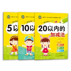 Детские книги-сложение и вычитание математические книги прописи с пиньинь для дошкольного образования в китайском для детей взрослых