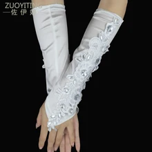 ZUOYITING белый кружева принцесса свадебные перчатки Модные женские длинные Дизайн бисером opera Свадебные платья перчатки свадебные аксессуары