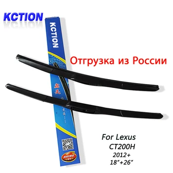 

Car Windshield Wiper Blade For Lexus CT200H(2012+),18"+26",Windscreen Wipers Blade Rubber Refill, Car Accessories