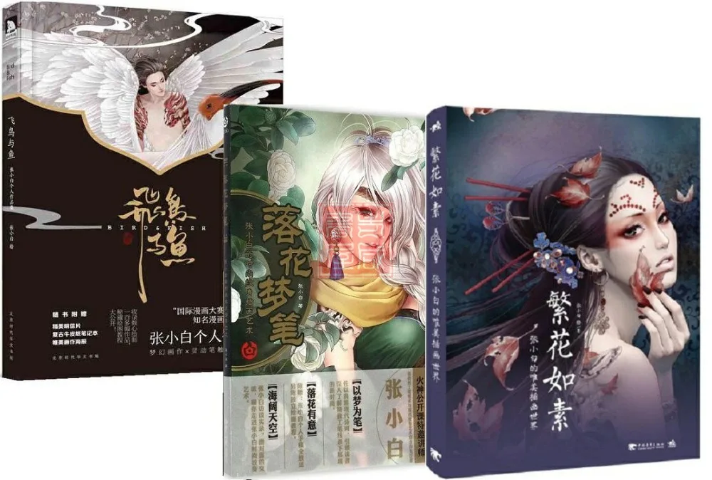 3 шт./компл. книги для рисования птиц и рыб/Фань Хуа ру Шу/Луо Менг Би рисование