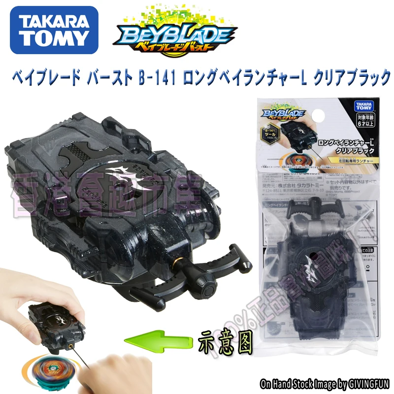 Takaratomy Beybladeburst настоящий томический GT B 141 боевой гироскоп левый пусковой механизм