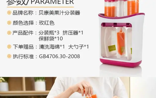 wholesale Squeeze Juice Station Baby Food Organination Storage Containers Baby Food Maker Set Fruit puree Packing machine
