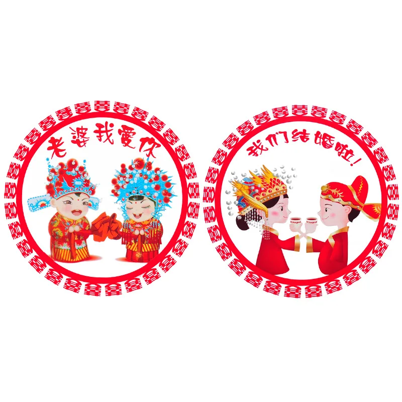 

2pcs Wedding Supplies Exquisite Colored Cartoon Double Happiness Bride Groom Window Door Sticker Wedding Room Wall Stickers
