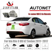 Jiayitian камера заднего вида для Kia Rio 3 уб 2017 k2 седан 2011 ~ 2017 CCD Ночное видение камера заднего вида номерной знак камеры