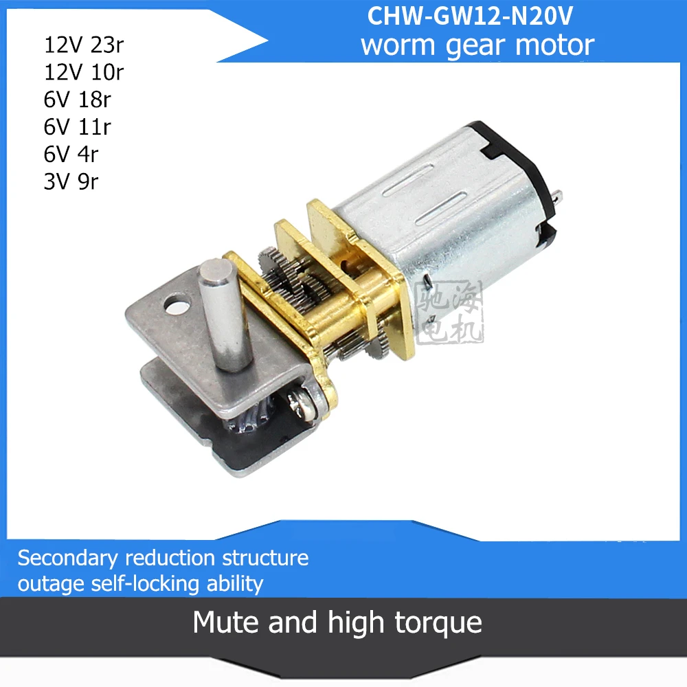 GW12N20 N20 червячный мотор-редуктор постоянного тока, отключение самоблокирующийся DC3V6V12V постоянный магнит умный двигатель diy 3 в 9 об/мин 12 В 10 об/мин и т. Д