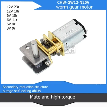 

GW12N20 N20 worm dc gear motor,outage self-locking DC3V6V12V permanent magnet smart diy motor 3V 9rpm 12V 10rpm etc.