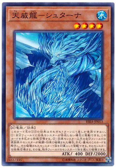 Yu-gi-oh 1009 Дракон небесных драконов редкая карточка подарок - Цвет: b