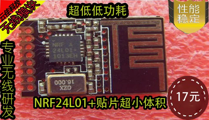 NRF24L01 + патч 1.27 ММ модуль беспроводной передачи данных/низкая мощность/RFID (02)|rfid
