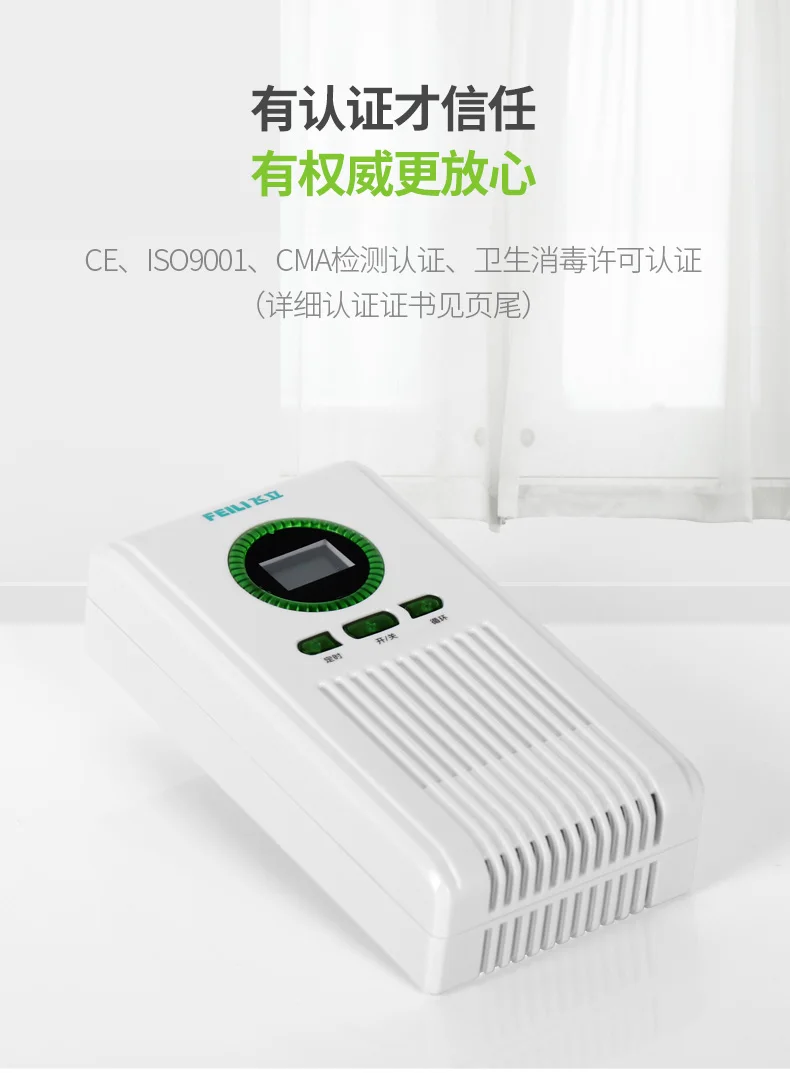 FL-8W озоновый дезинфицирующий озонатор для туалета генератор для стерилизации туалета Дезодорация воздуха