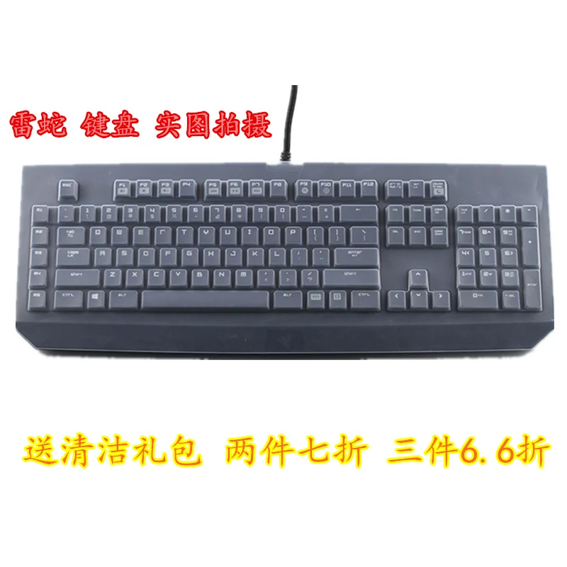 Ультра тонкий силиконовый чехол для Razer Blackwidow Цветность Ultimate Stealth механическая