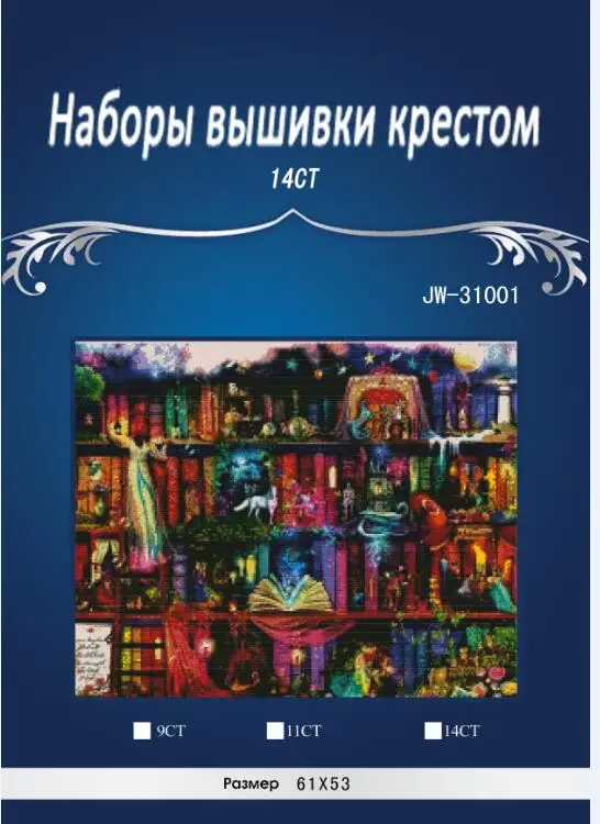 ONEROOM большой сокровище полки рукоделие вышивка DIY DMC Вышивка крестом наборы узор в