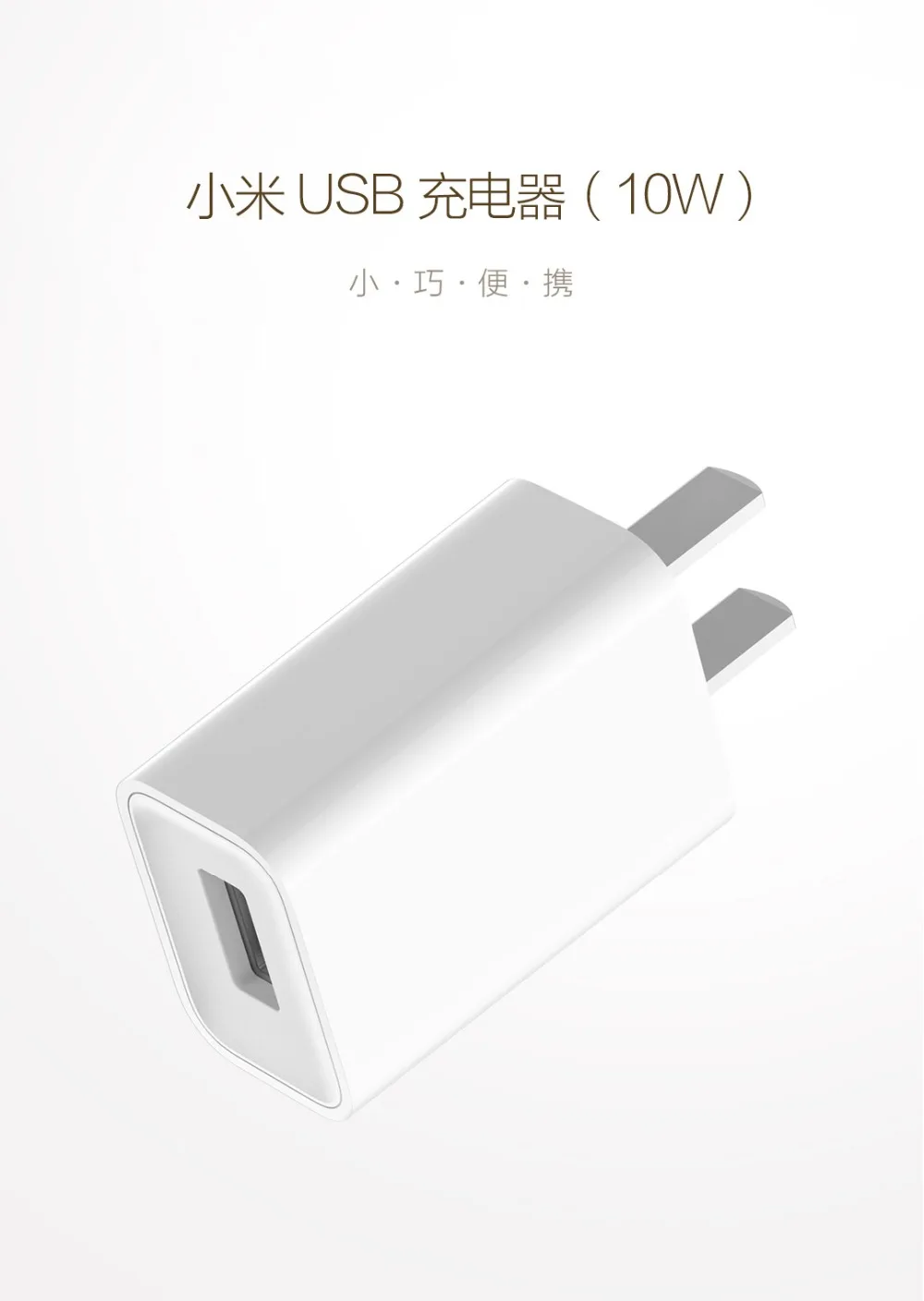 Xiaomi Зарядное устройство 10 Вт MDY-08-EF Выход 5В = 2A Вход AC100-240V 50/60Hz 0.35A 29,8g 58x30x22 мм