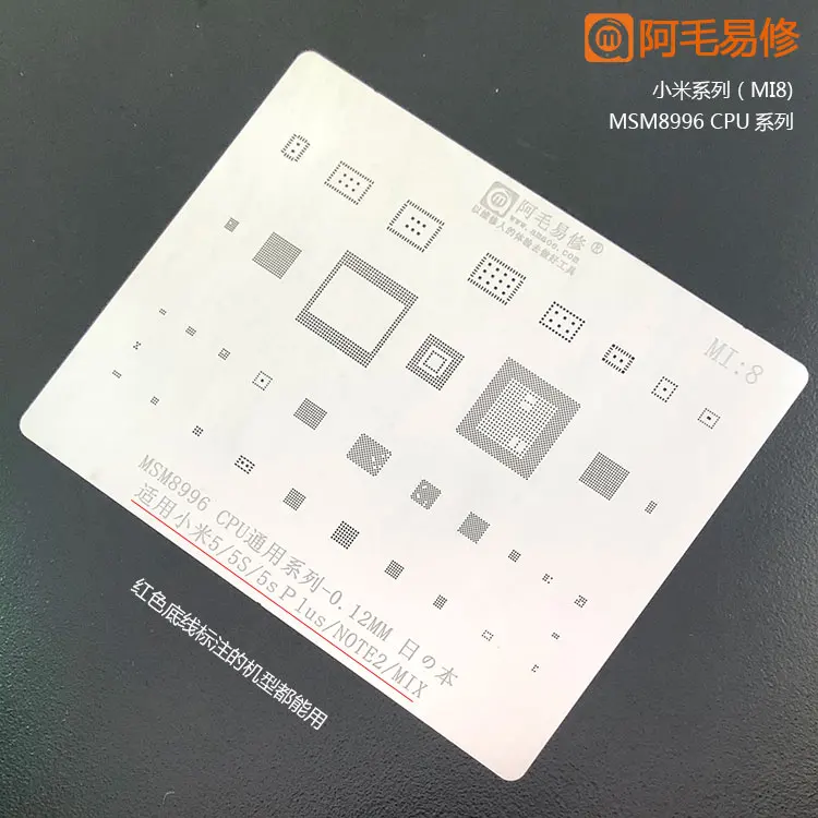 

MI8 for mi5/5s/5p/note2/mix MSM8996 CPU IC BGA reballing stencil tin