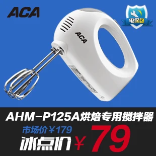 Aca ahm-p125a ручной Северной Америки электрические приборы миксер электрический миксер домашний мини