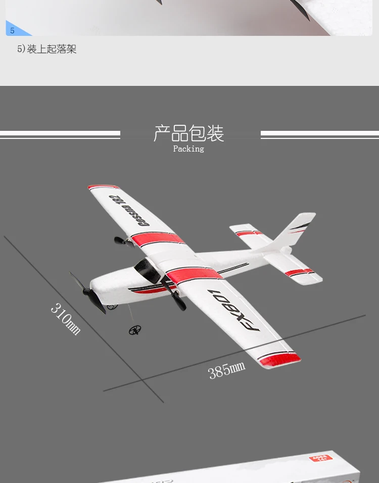 FX801详情页_14
