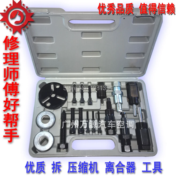 Automotive air conditioning compressor clutch bearing removal tool